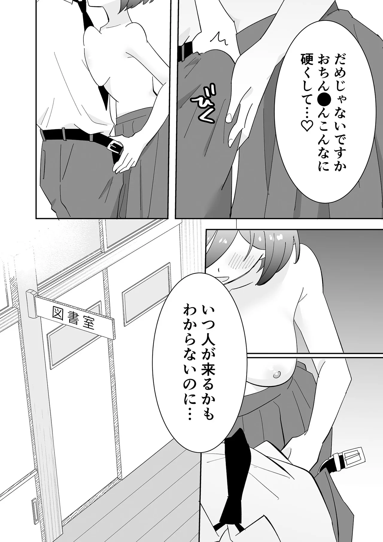 Tonari no Nikushoku-chan 1 -Kouhai Joshi Hanamori Mei no Baai- page 9 full