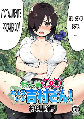 Mujintou no Yoshimura-san Soushuuhen + Yoshimura-san 6-wa to 7-wa｜Recopilación de Una Estudiante en una Isla Desierta + Cap. 6 y 7 cover