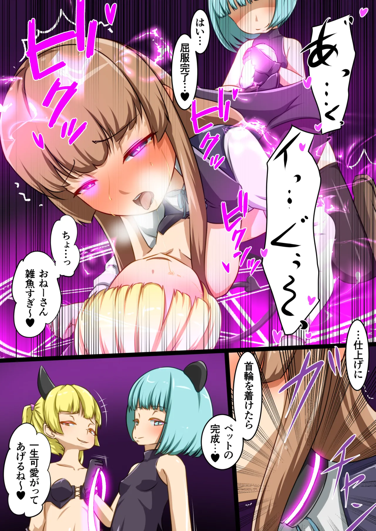 〇ri inma ni kaeriuchi ni au An page 2 full
