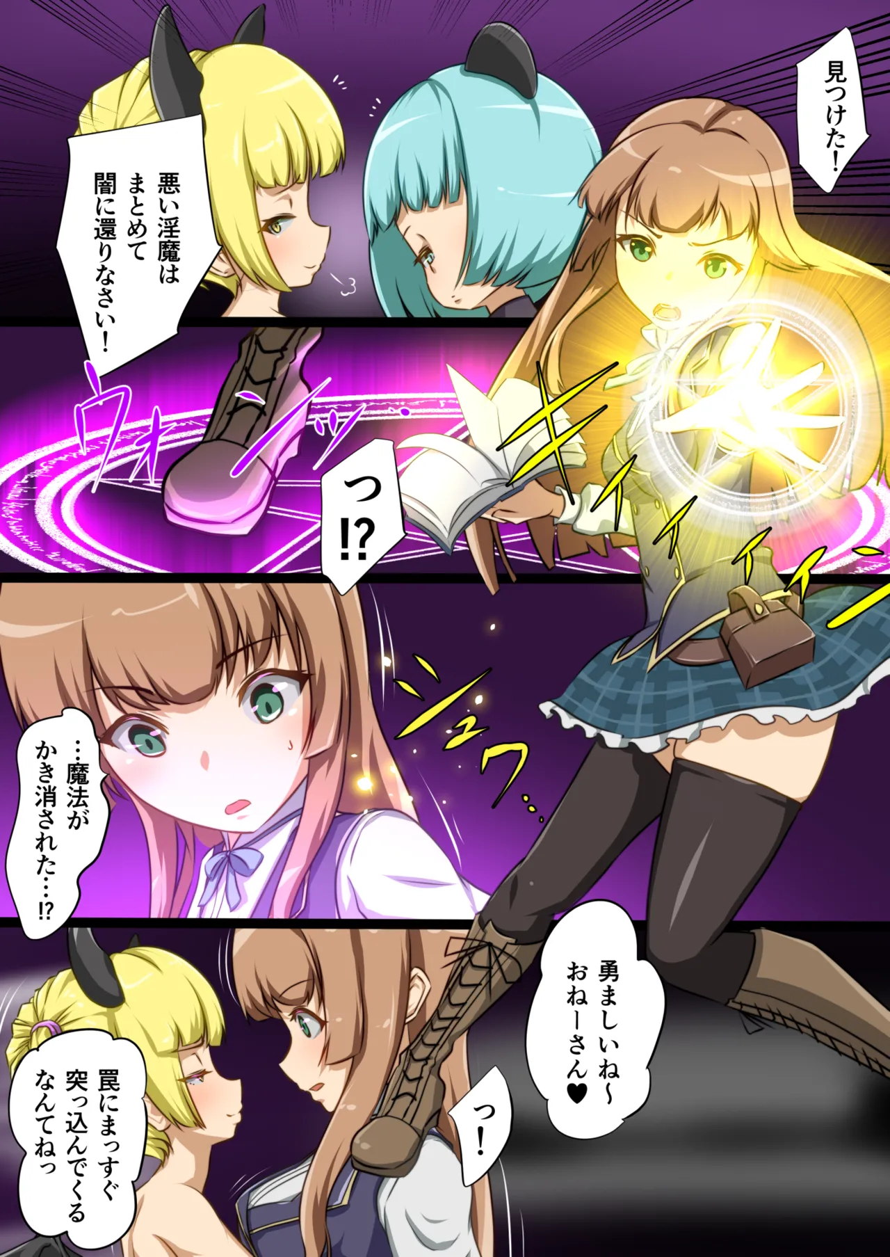 〇ri inma ni kaeriuchi ni au An page 7 full