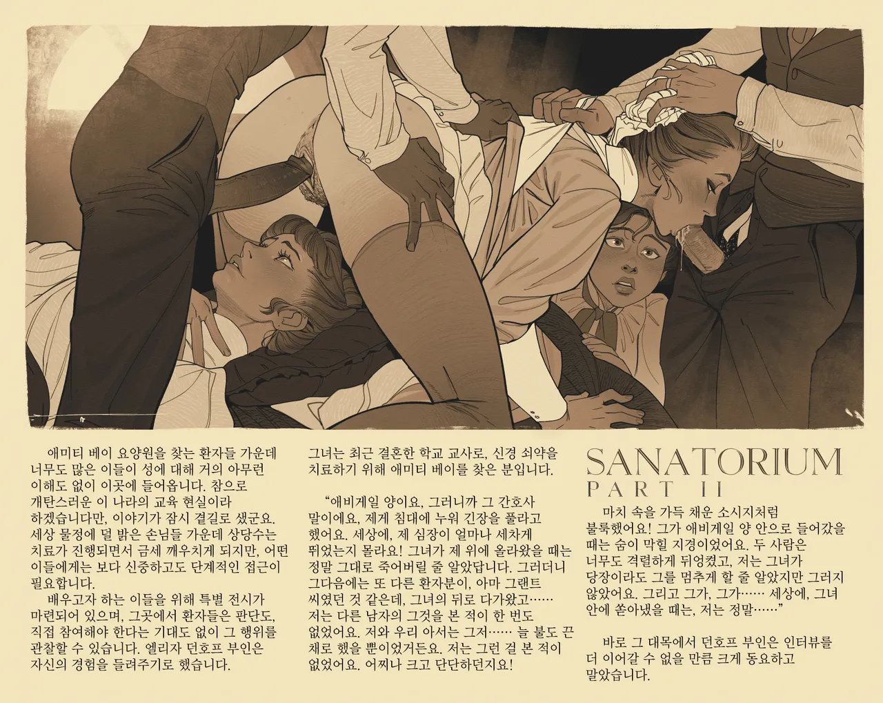 Sanatorium page 2 full