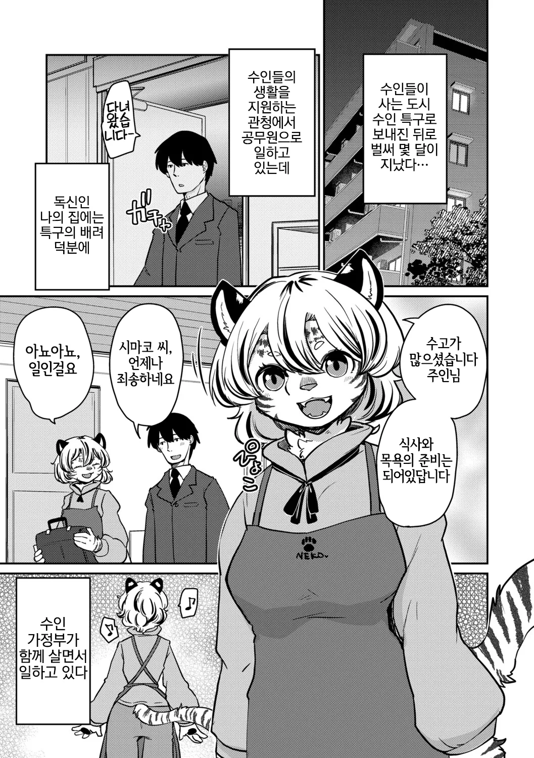 Shimashima Honey Torappu Zenpen page 2 full