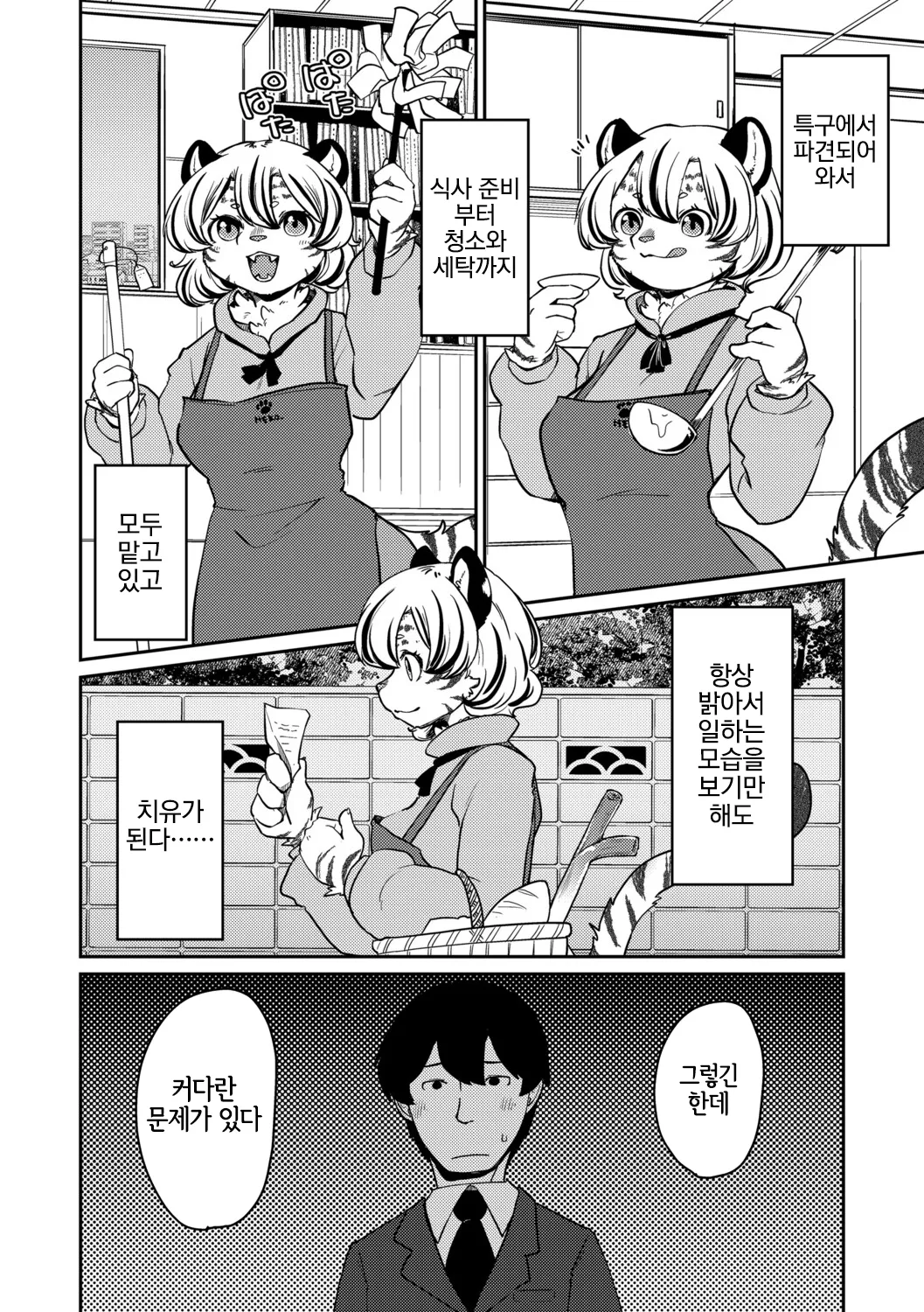 Shimashima Honey Torappu Zenpen page 3 full