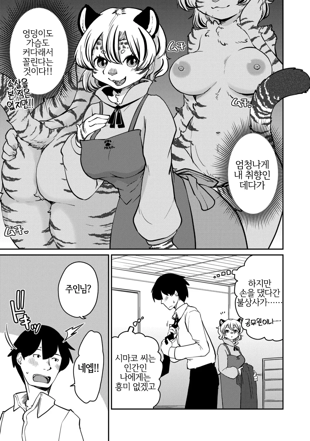 Shimashima Honey Torappu Zenpen page 4 full