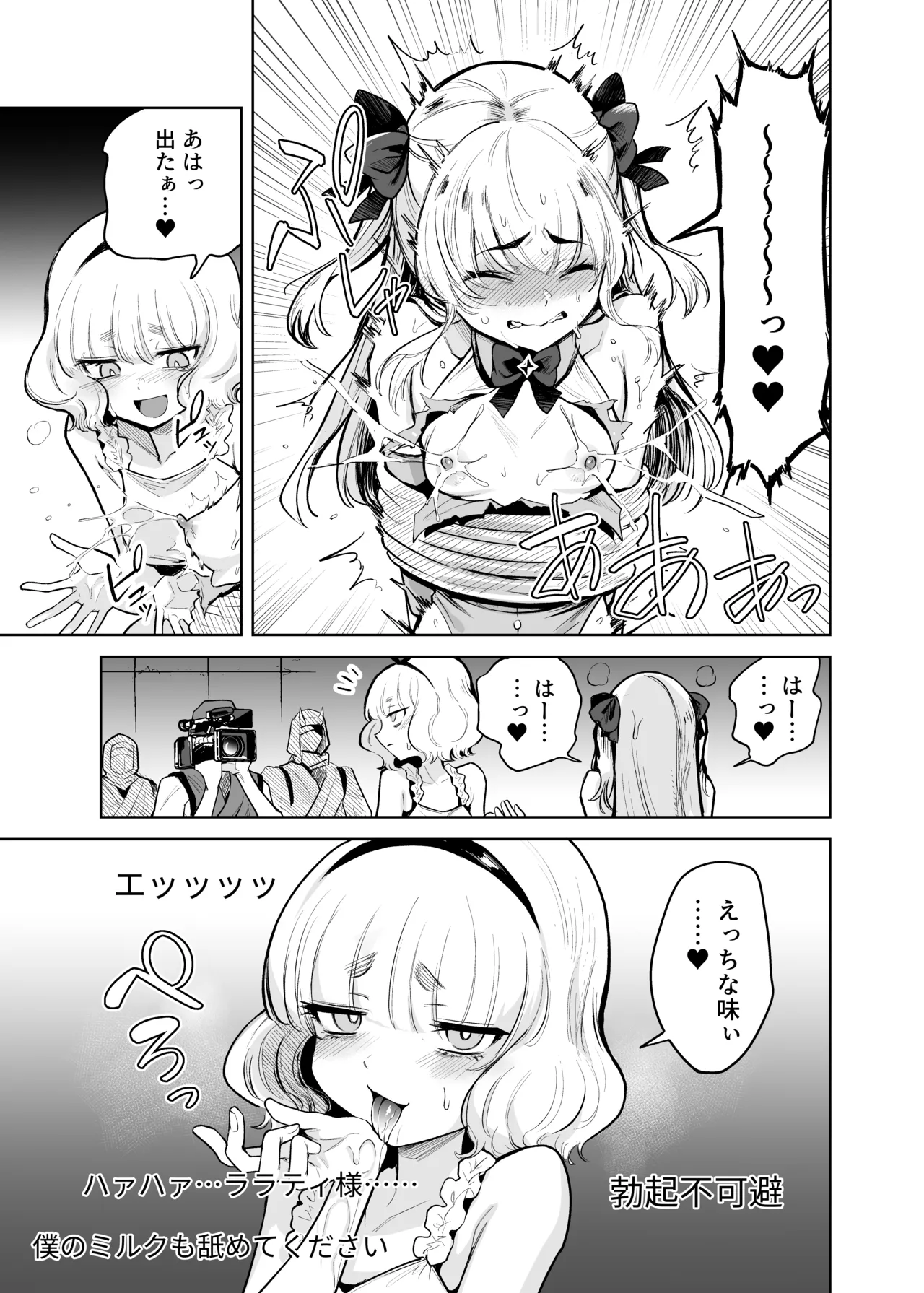 TS Mahou Shoujo Chevalier-chan To Sono Nakama Wa Mesu Ni Daraku To Sa re Te Mo Otoko Ni Modore Nai Tsu Te Maji Desu Ka!? page 10 full