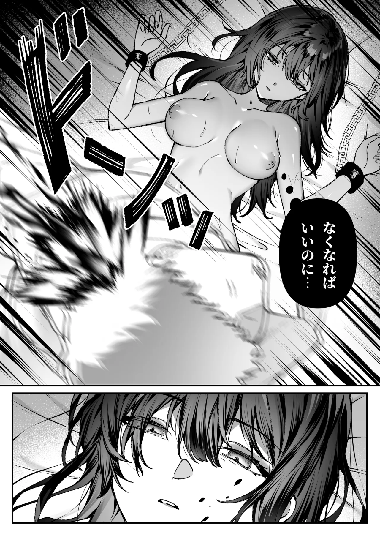 Tears of Love～裏社会に生きる情報屋×娼婦の危険な恋～ page 5 full