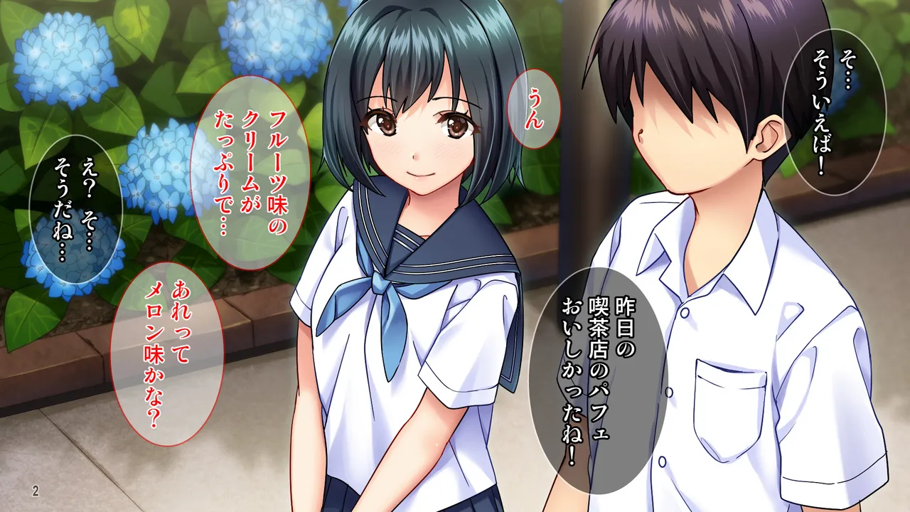 雨上がりの陽炎、君と歩いた記憶 page 2 full