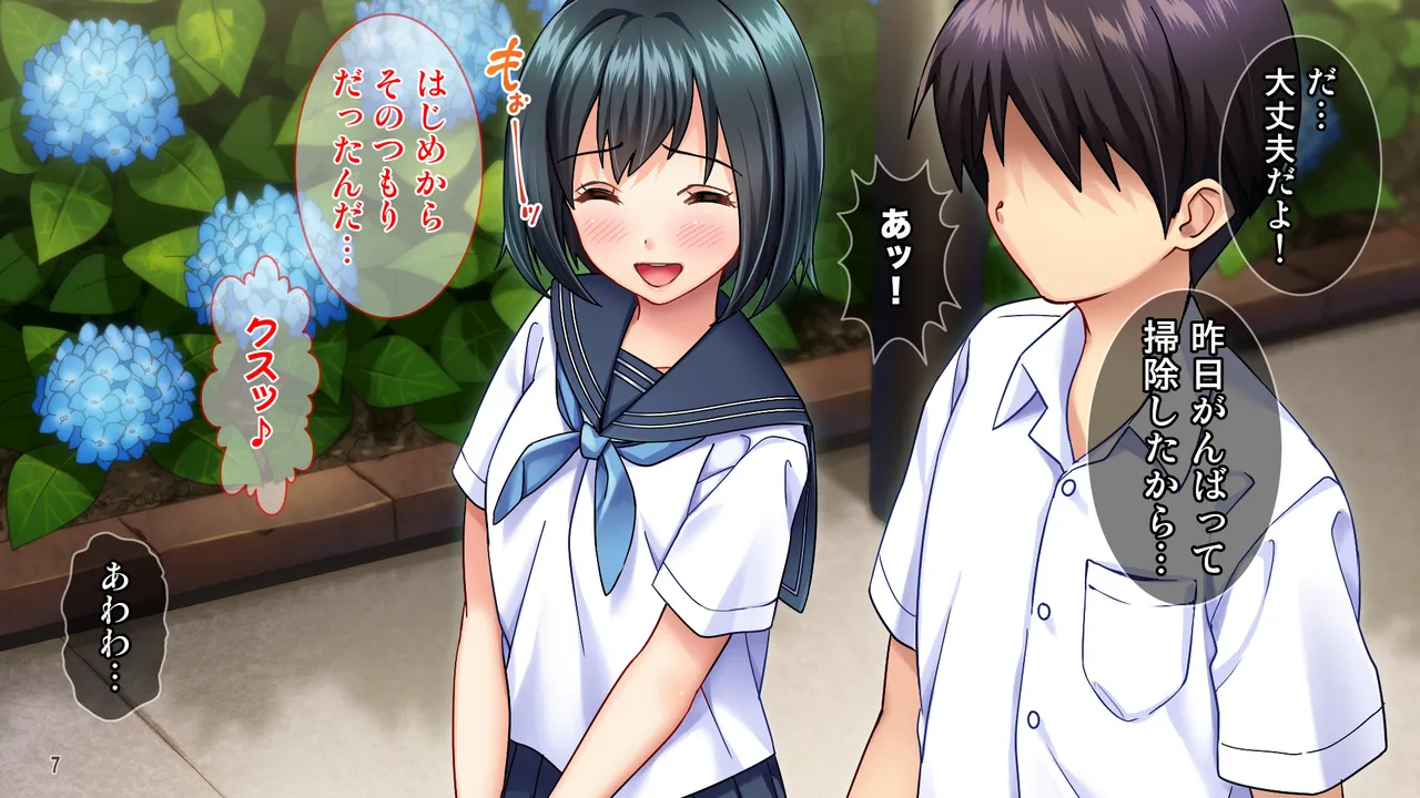 雨上がりの陽炎、君と歩いた記憶 page 7 full