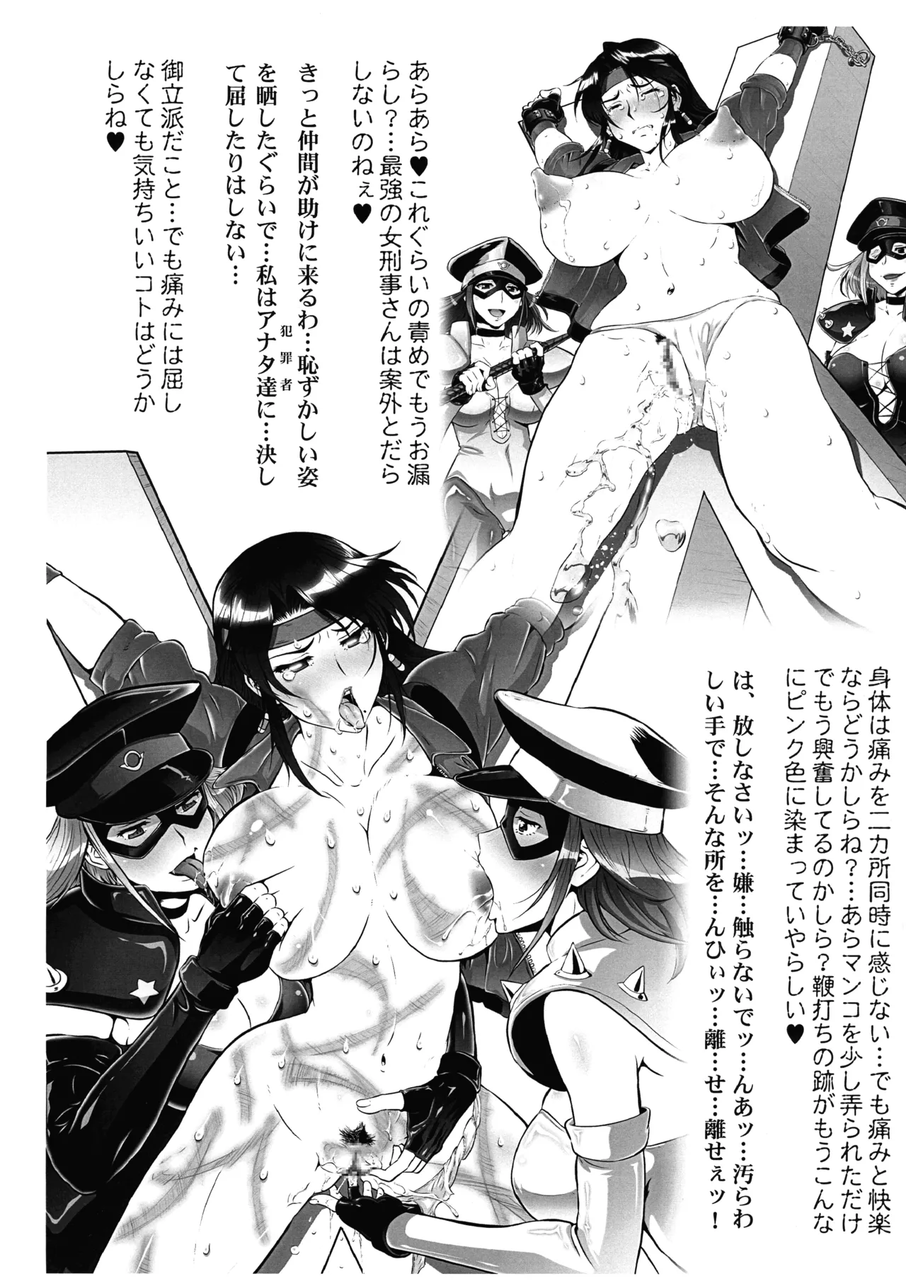 Bare Knuckle hi Ikari no Tekken page 3 full