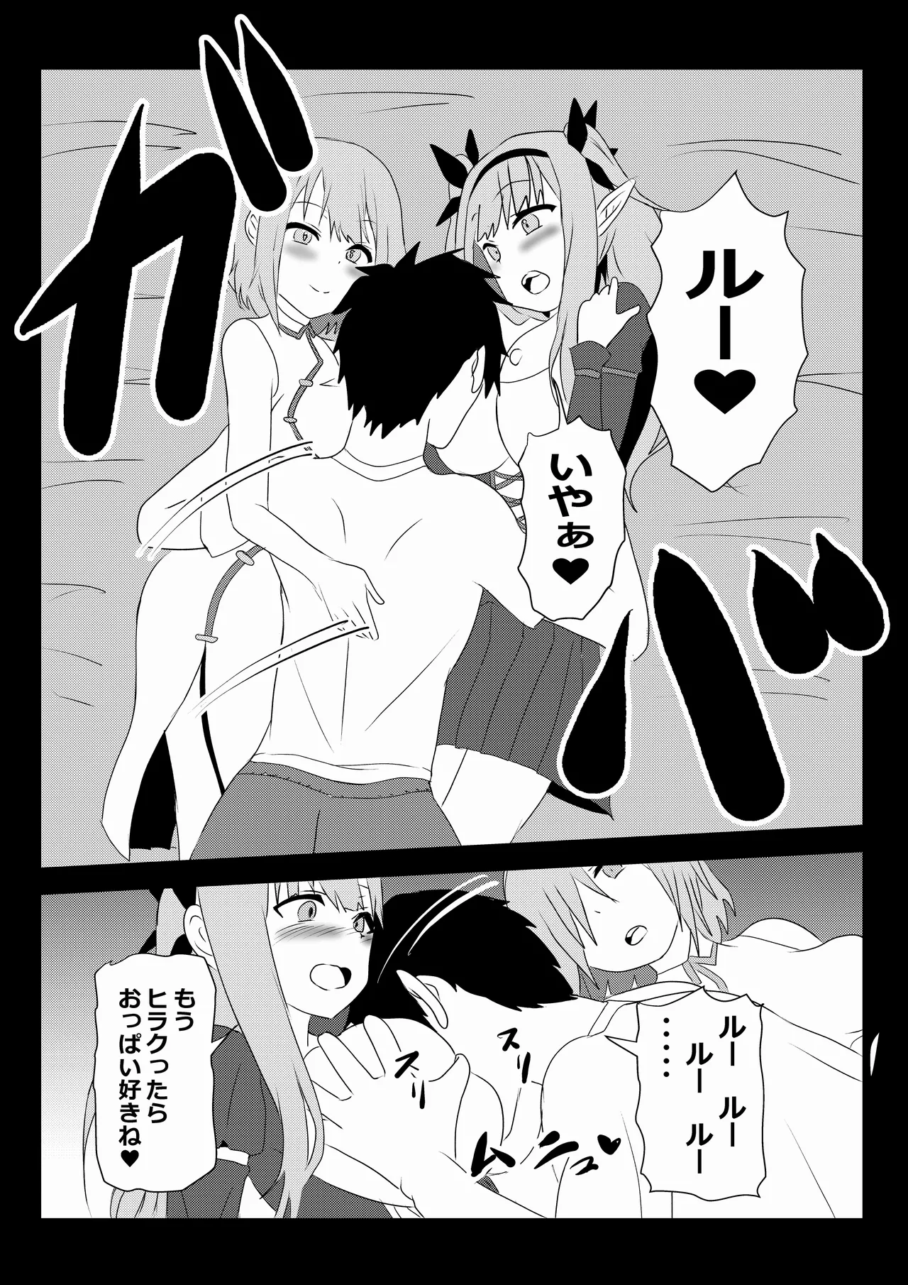 Non Non Nonbiri Isekai Nouka Harem 5 page 7 full