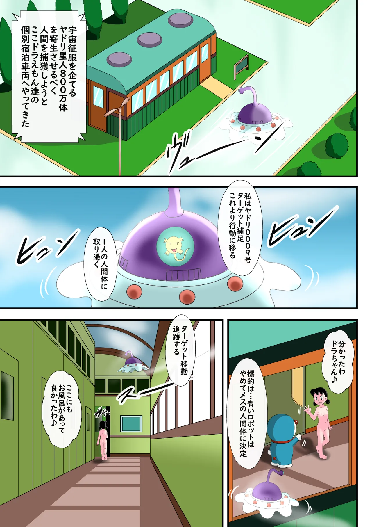 SZK Lewd Super Express page 2 full