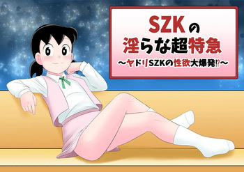 SZK Lewd Super Express cover