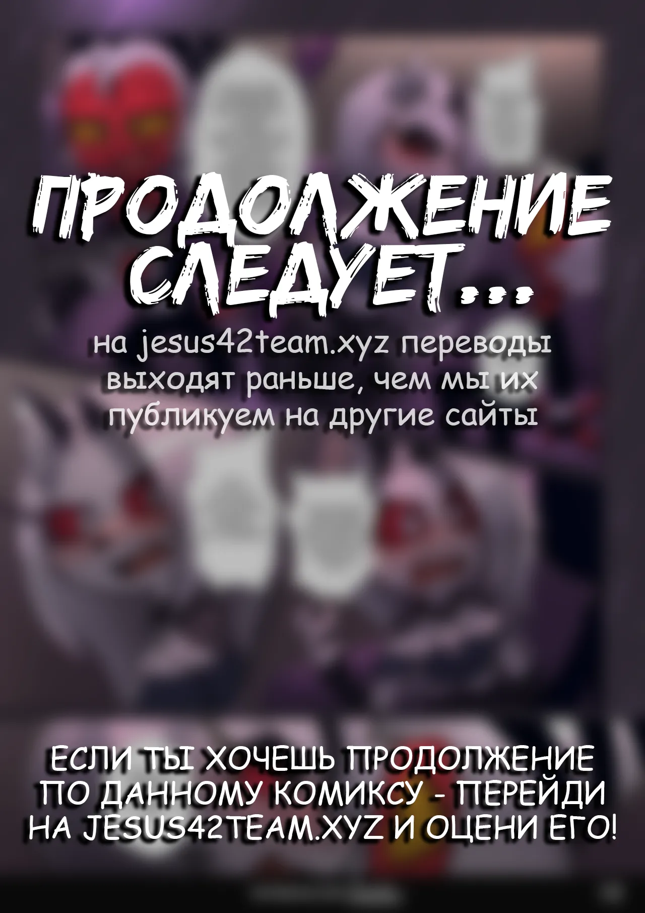 A Night With Loona 3 page 6 full