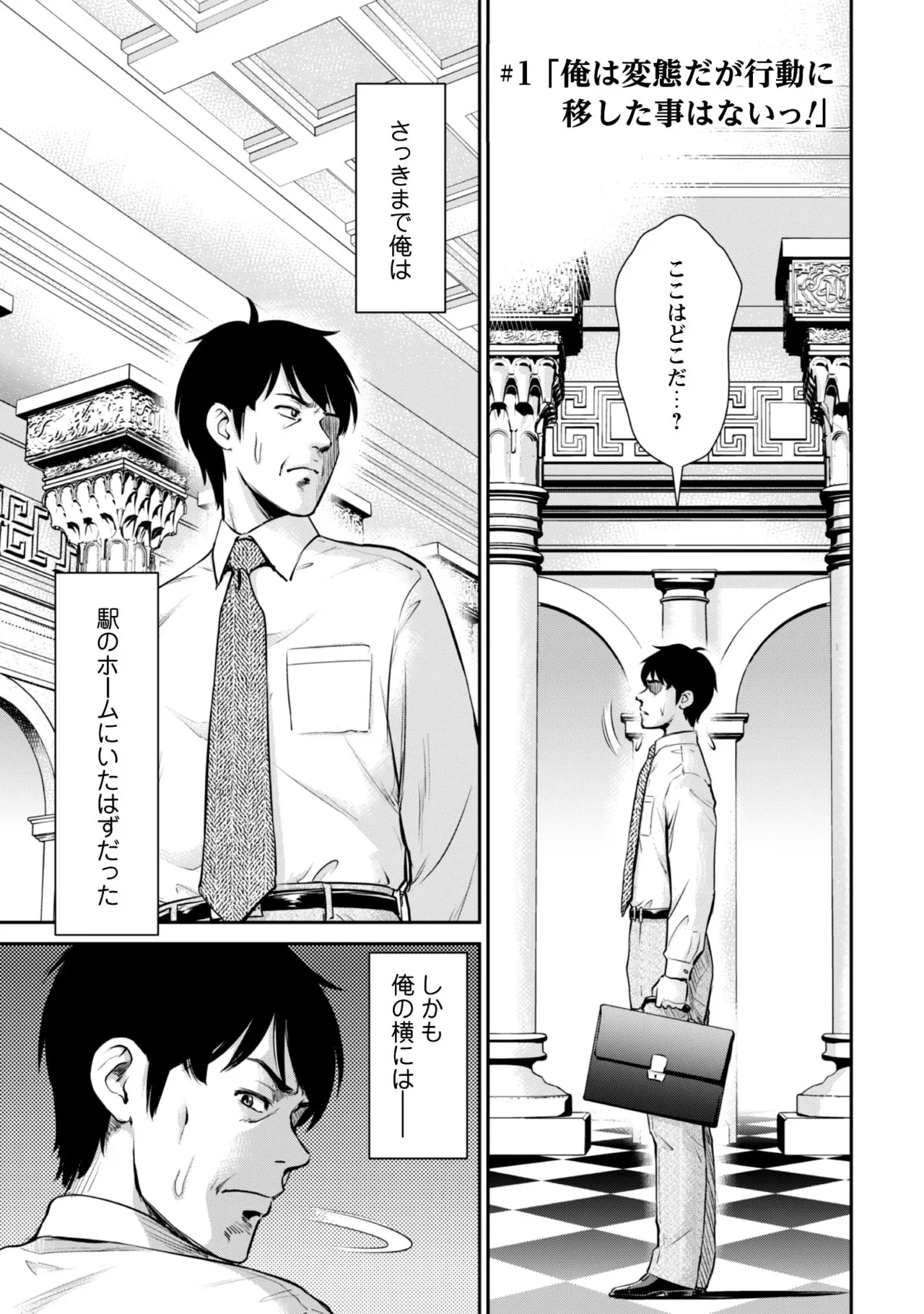 Ossan wa Isekai de Omoi wo Togeru Volume 1 page 5 full