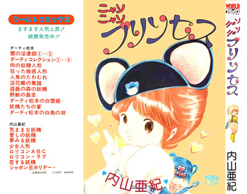 Nyan Nyan Princess cover