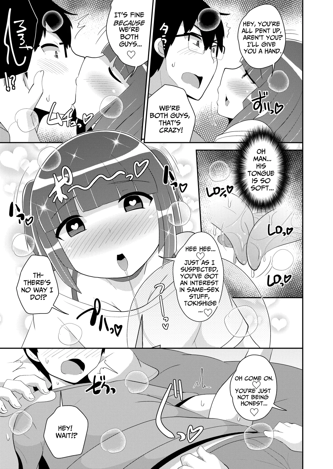 Atsu♂Atsu Dousei Bakeishon | Hot♂Hot Same-Sex Vacation page 5 full