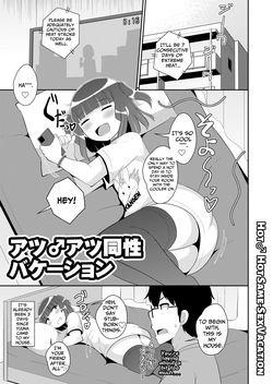 Atsu♂Atsu Dousei Bakeishon | Hot♂Hot Same-Sex Vacation