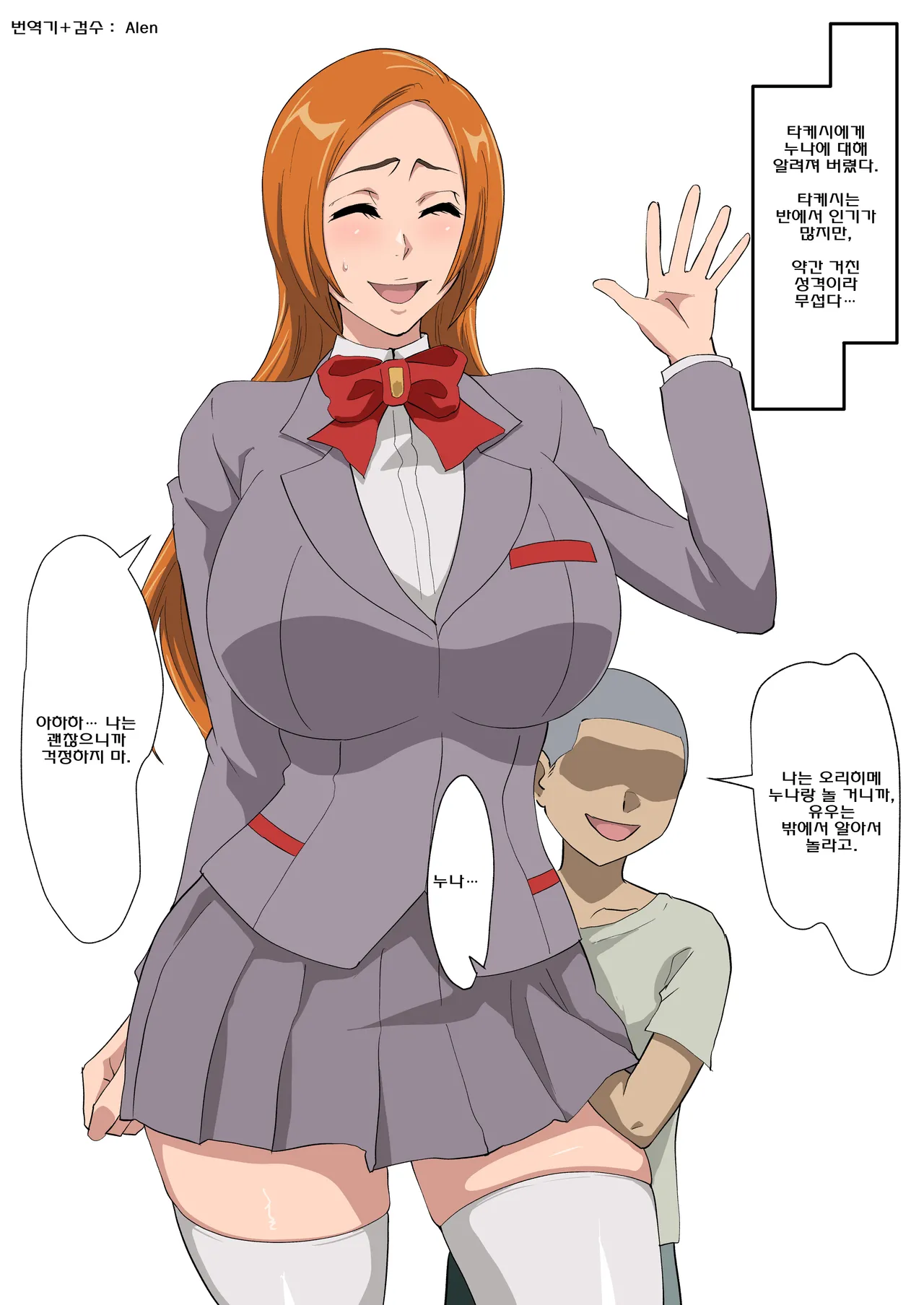 裏垢織姫33の続き的なやつの続き page 1 full