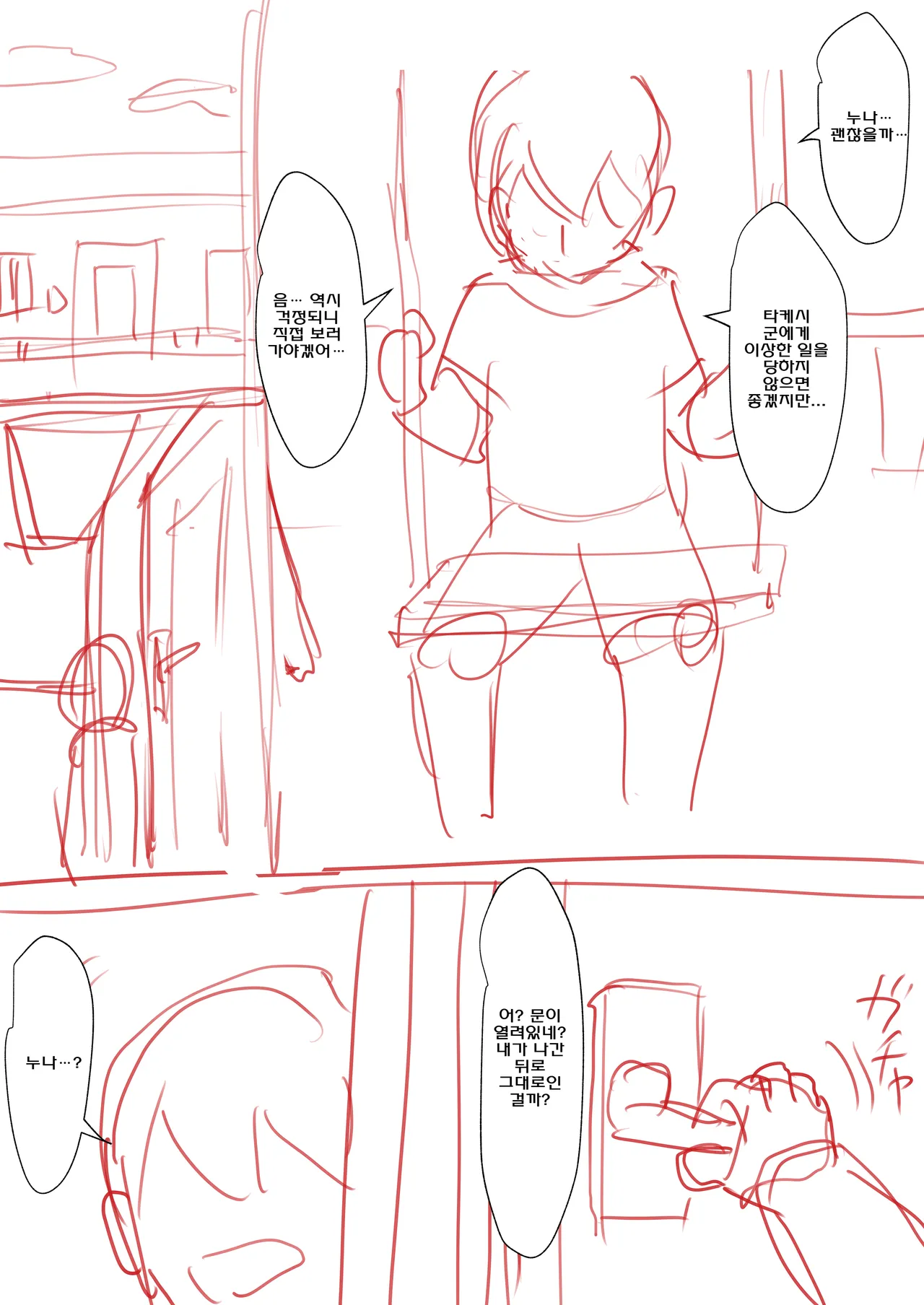 裏垢織姫33の続き的なやつの続き page 2 full