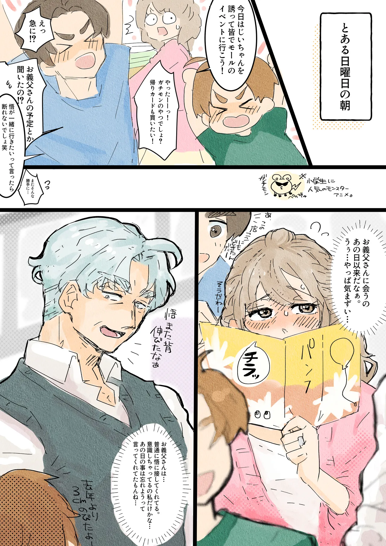 Kawanoue Eri wa otto no netora se shumi de gifu ni karada o yurusu page 10 full