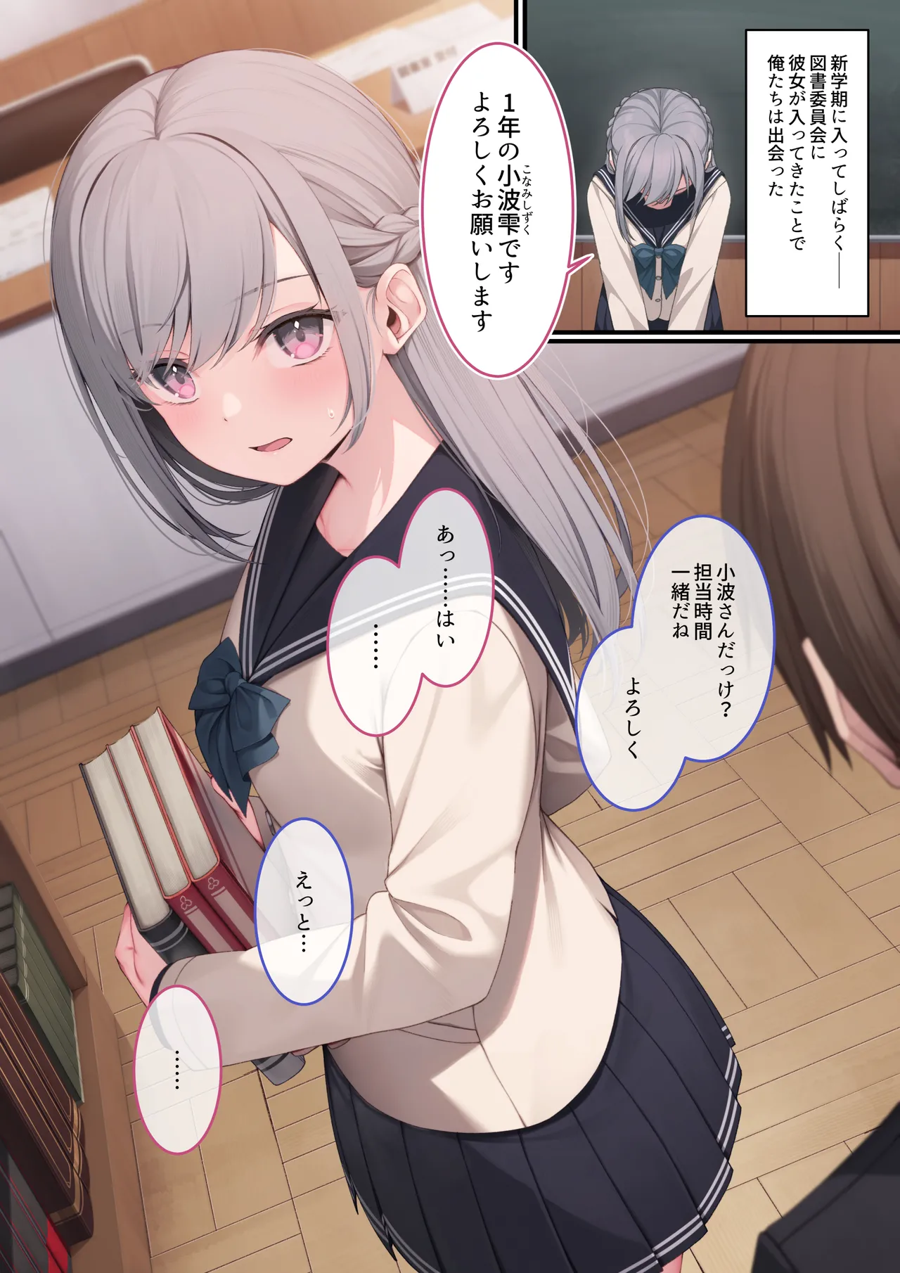 Kōhai Kanojo to Tadareta Hibi page 2 full