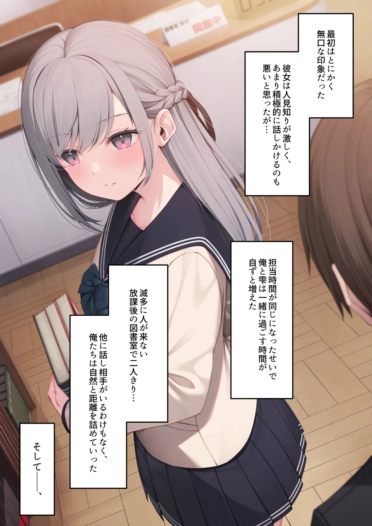 Kōhai Kanojo to Tadareta Hibi page 3 full