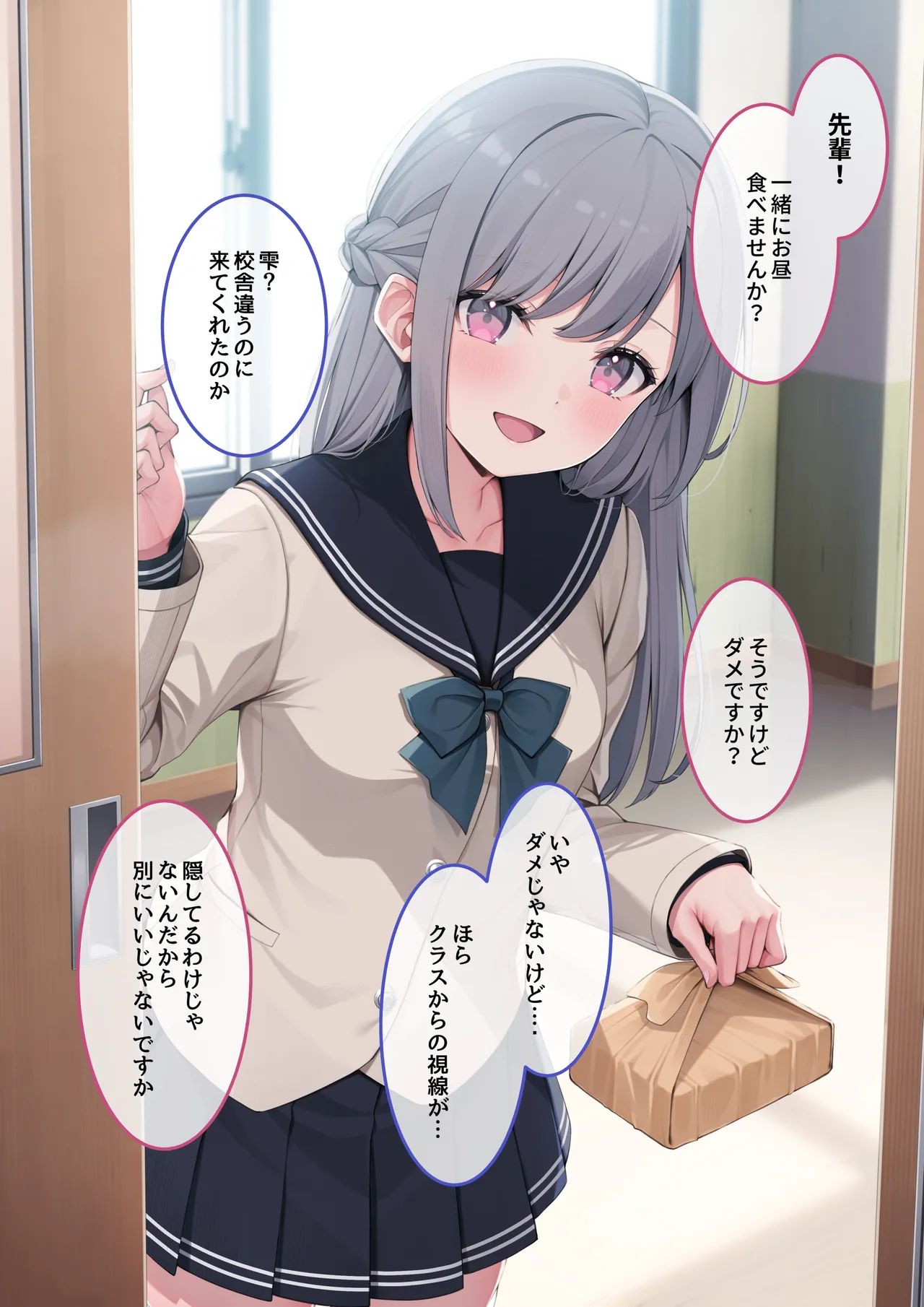 Kōhai Kanojo to Tadareta Hibi page 4 full