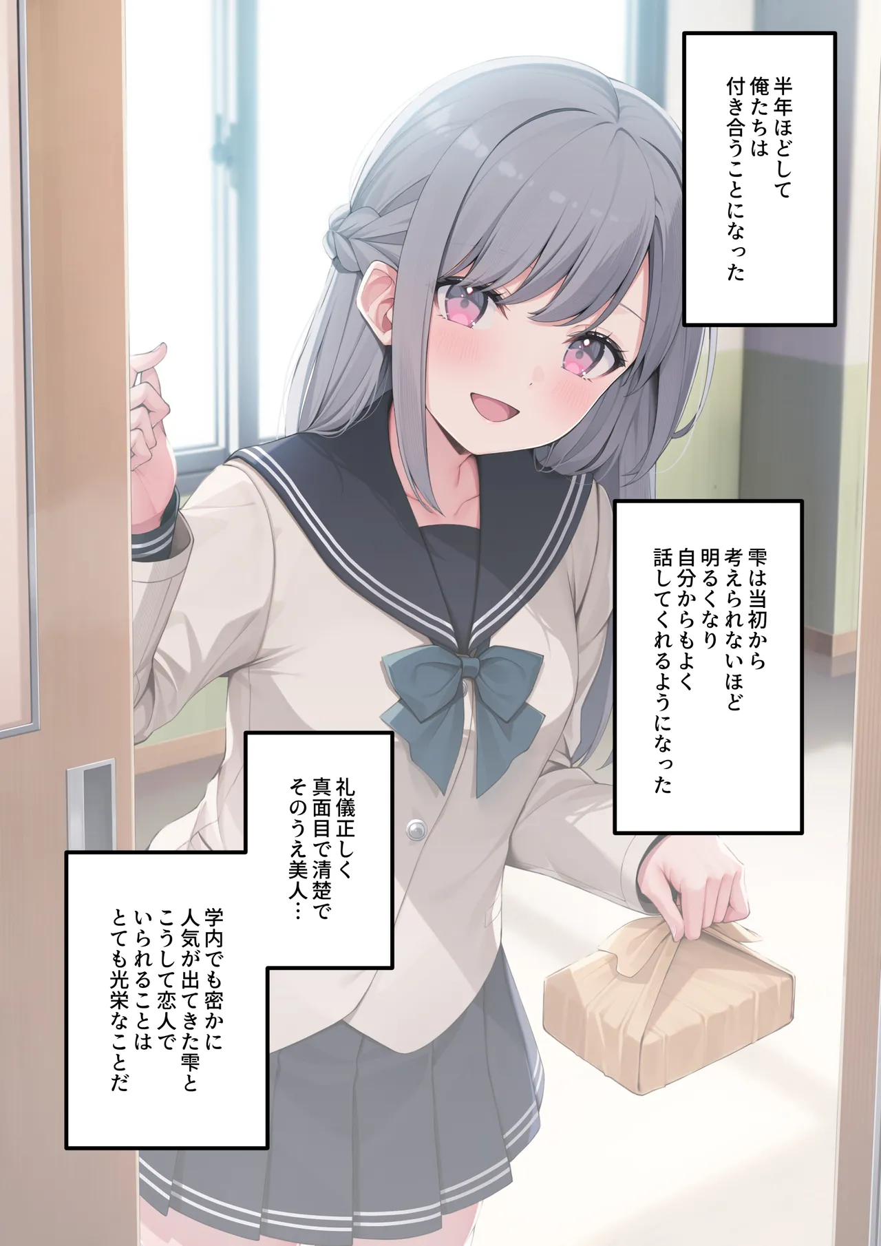 Kōhai Kanojo to Tadareta Hibi page 5 full