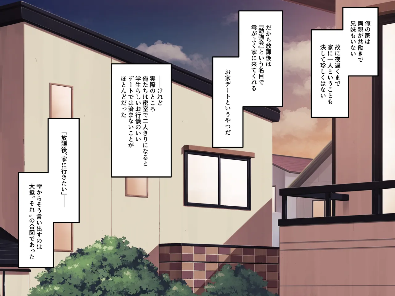 Kōhai Kanojo to Tadareta Hibi page 7 full
