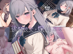 Kōhai Kanojo to Tadareta Hibi