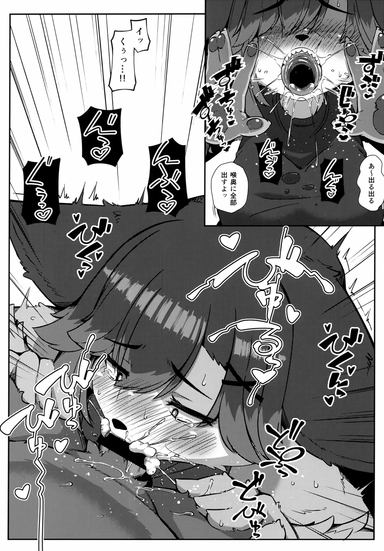 Olfi-san to Asobou 2 page 8 full