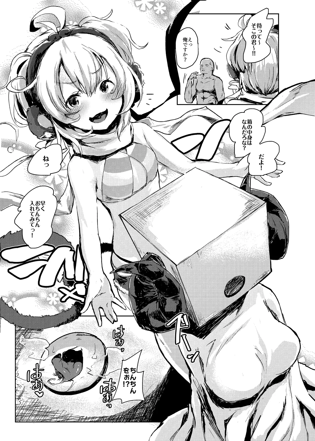 COMBITCH Bonnou Taisan Pakopako Daisakusen!! page 3 full