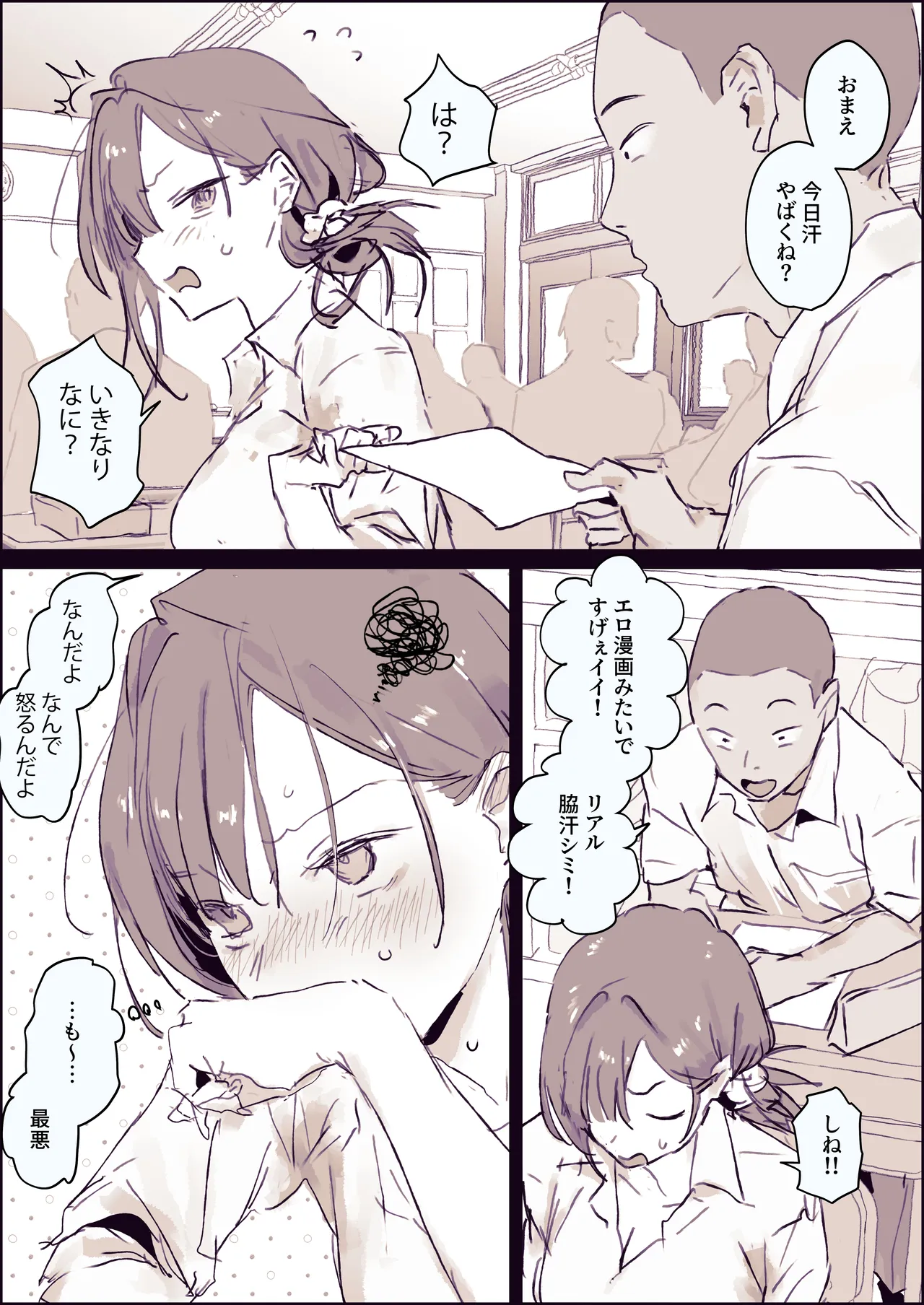 ぽりうれたん  2026.04.25 page 10 full