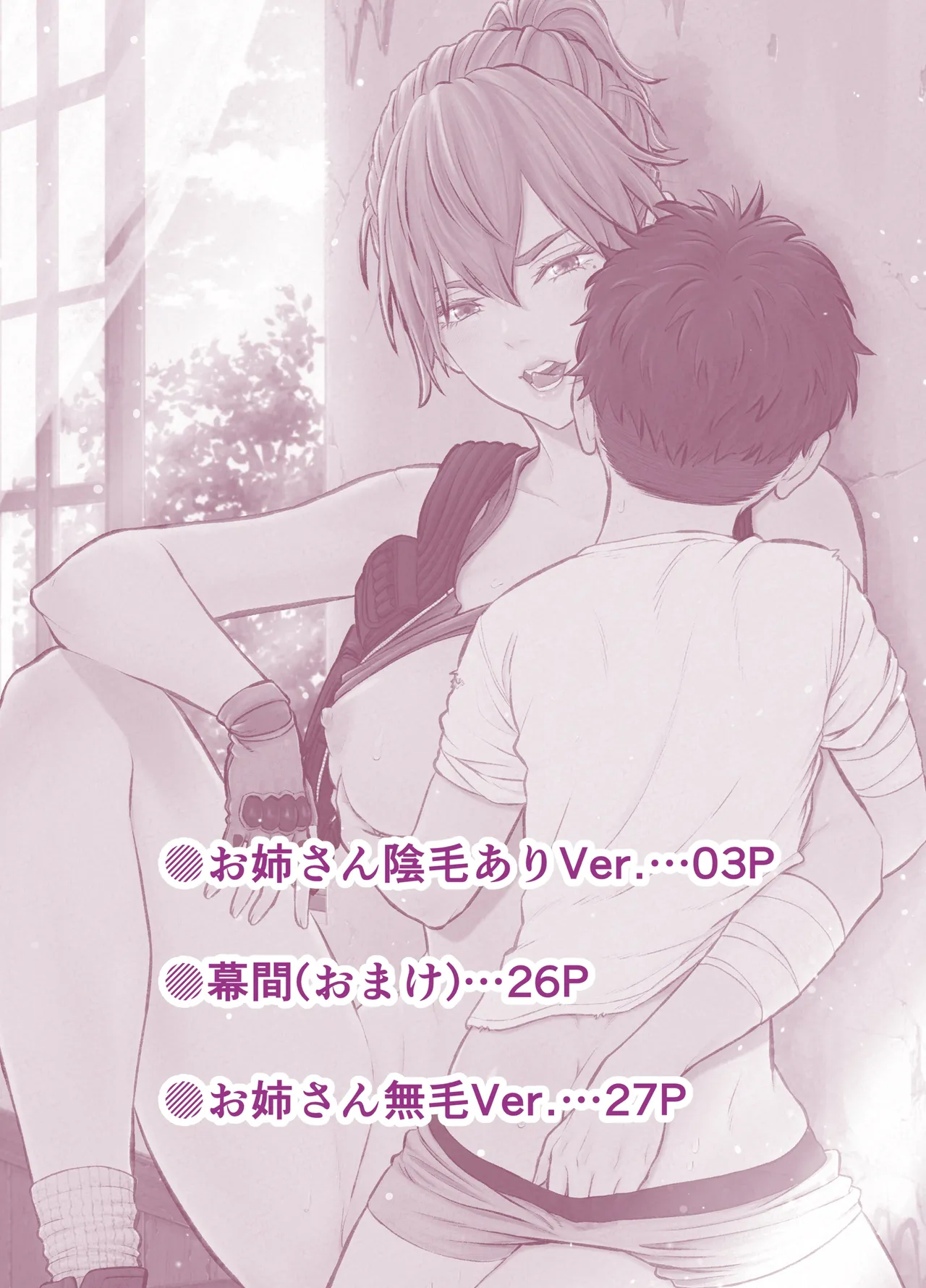 Kono Sekai de Kimi to page 2 full