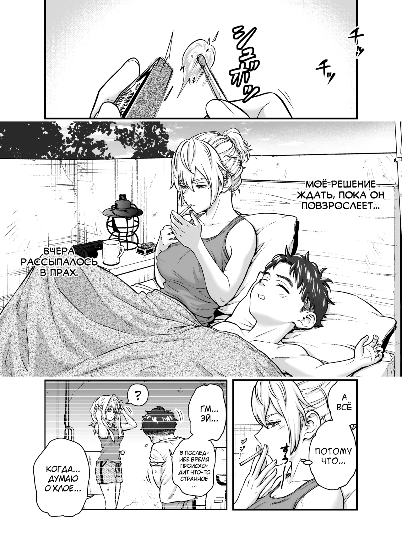 Kono Sekai de Kimi to page 3 full