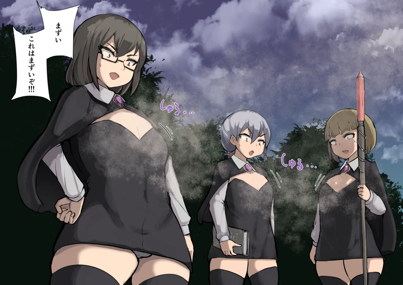 Nyuu Madou Monogatari Ch. 30-32 page 6 full