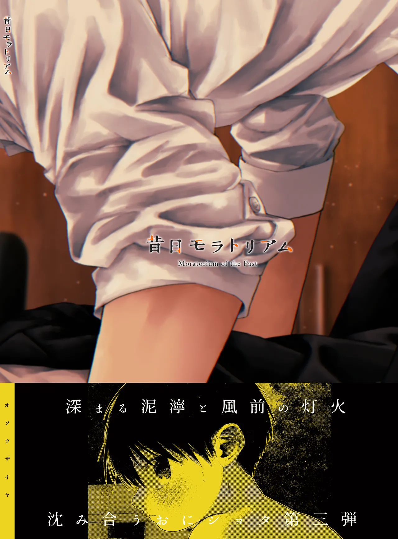 Moratorim of the past page 3 full