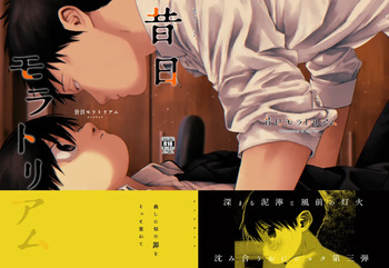 Moratorim of the past cover