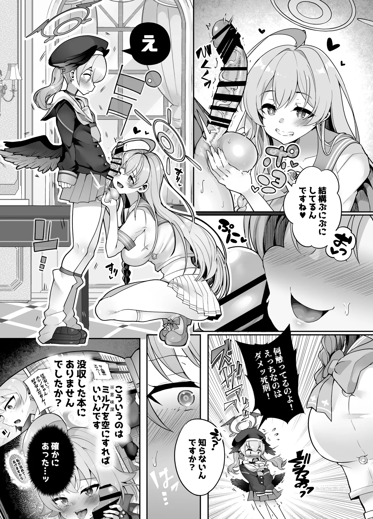 Shikatanaku Roshutsu Surun dakara! page 3 full