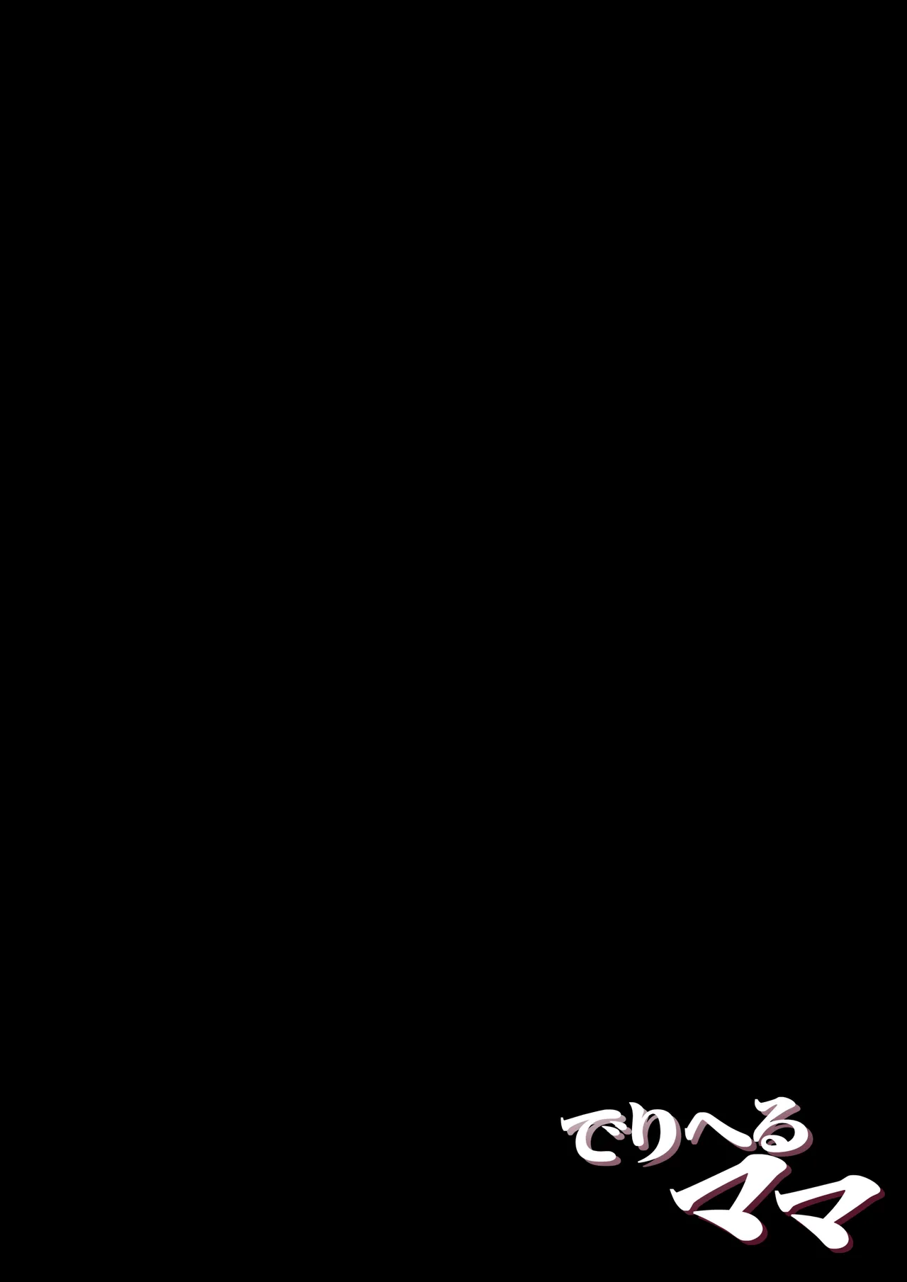 Deriheru Mama page 2 full