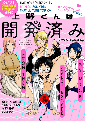Ueno-kun wa Kaihatsu-zumi | Ueno-kun Has Been Developed Ch 1-77 cover