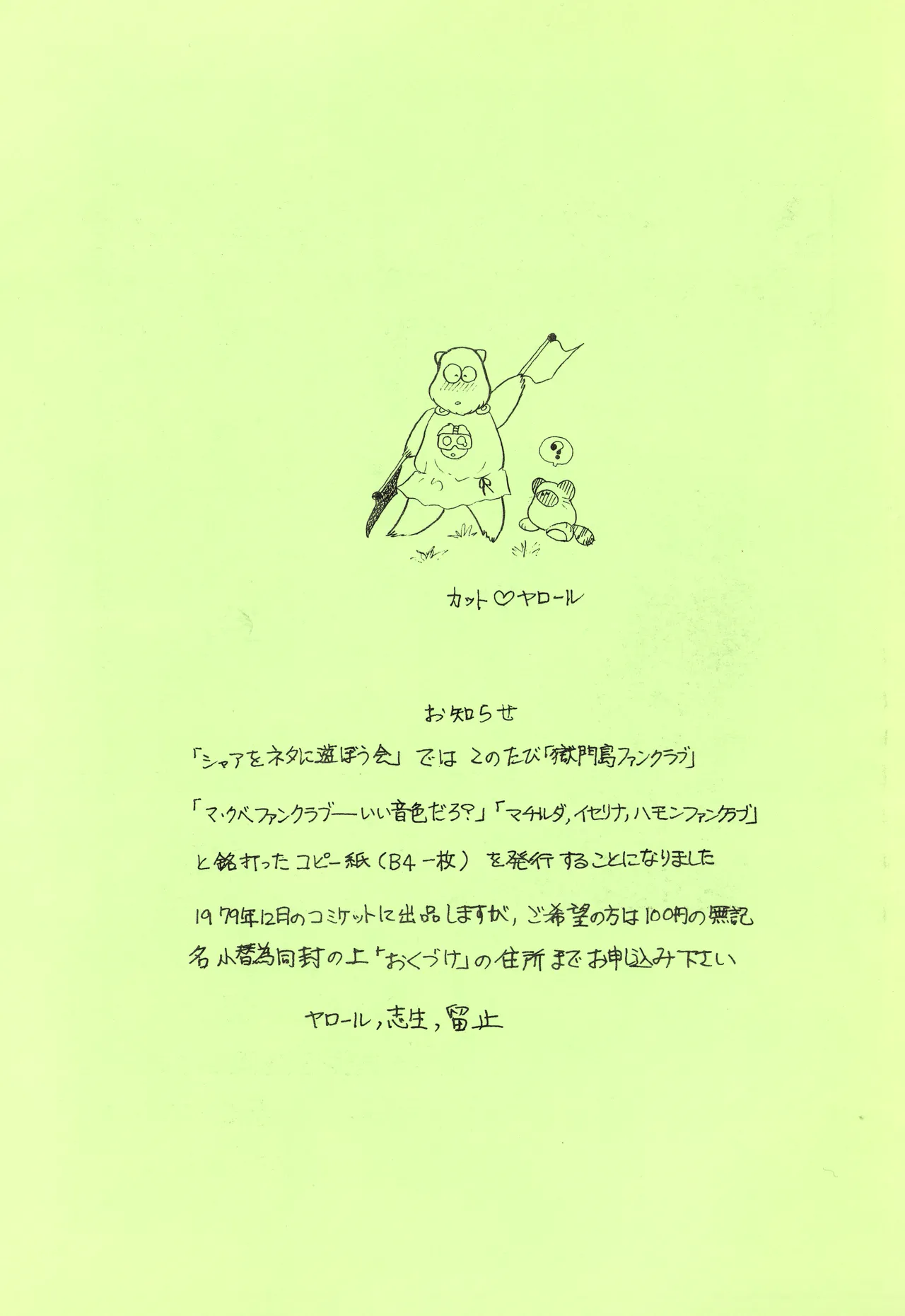 Char's Success Story page 2 full