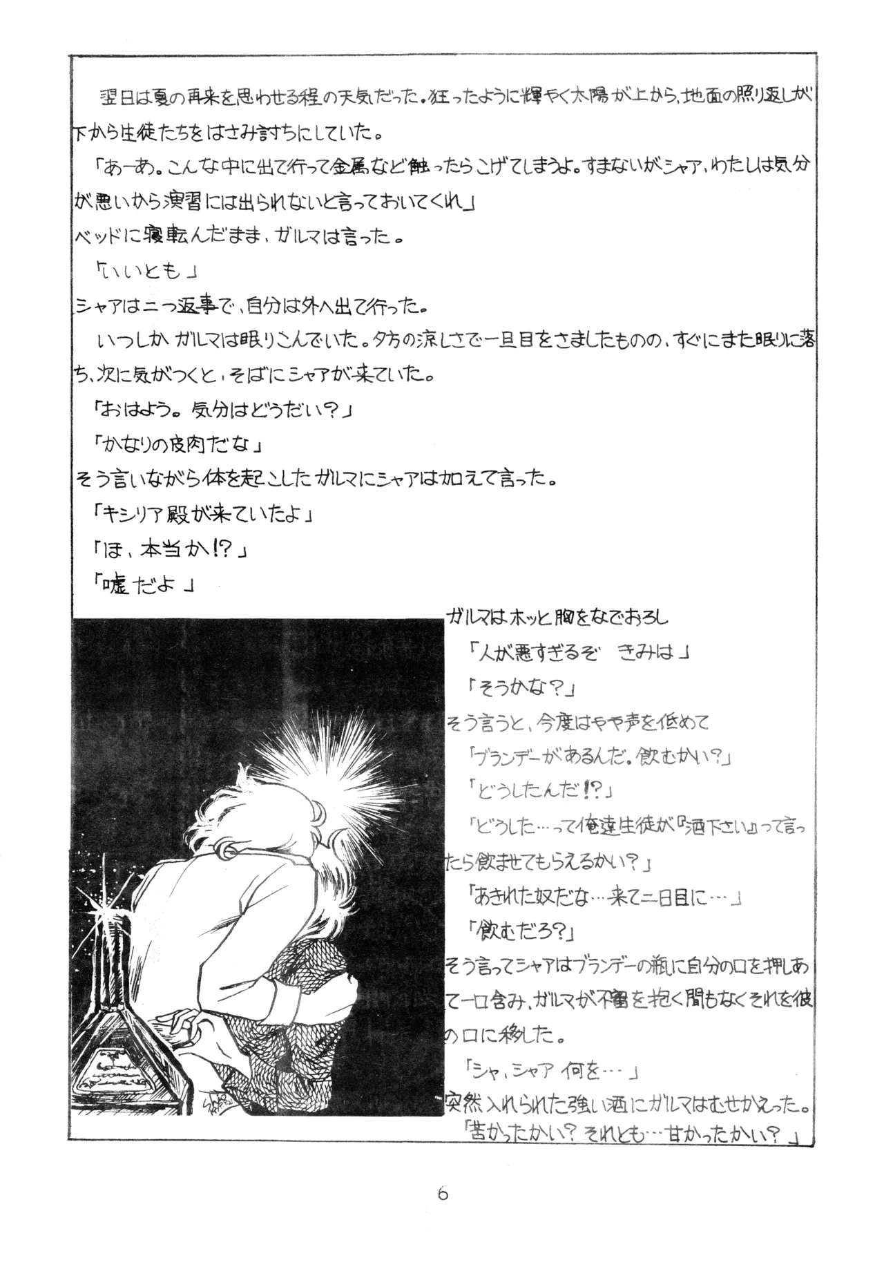 Char's Success Story page 6 full