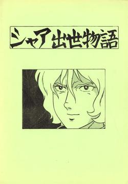 Char's Success Story