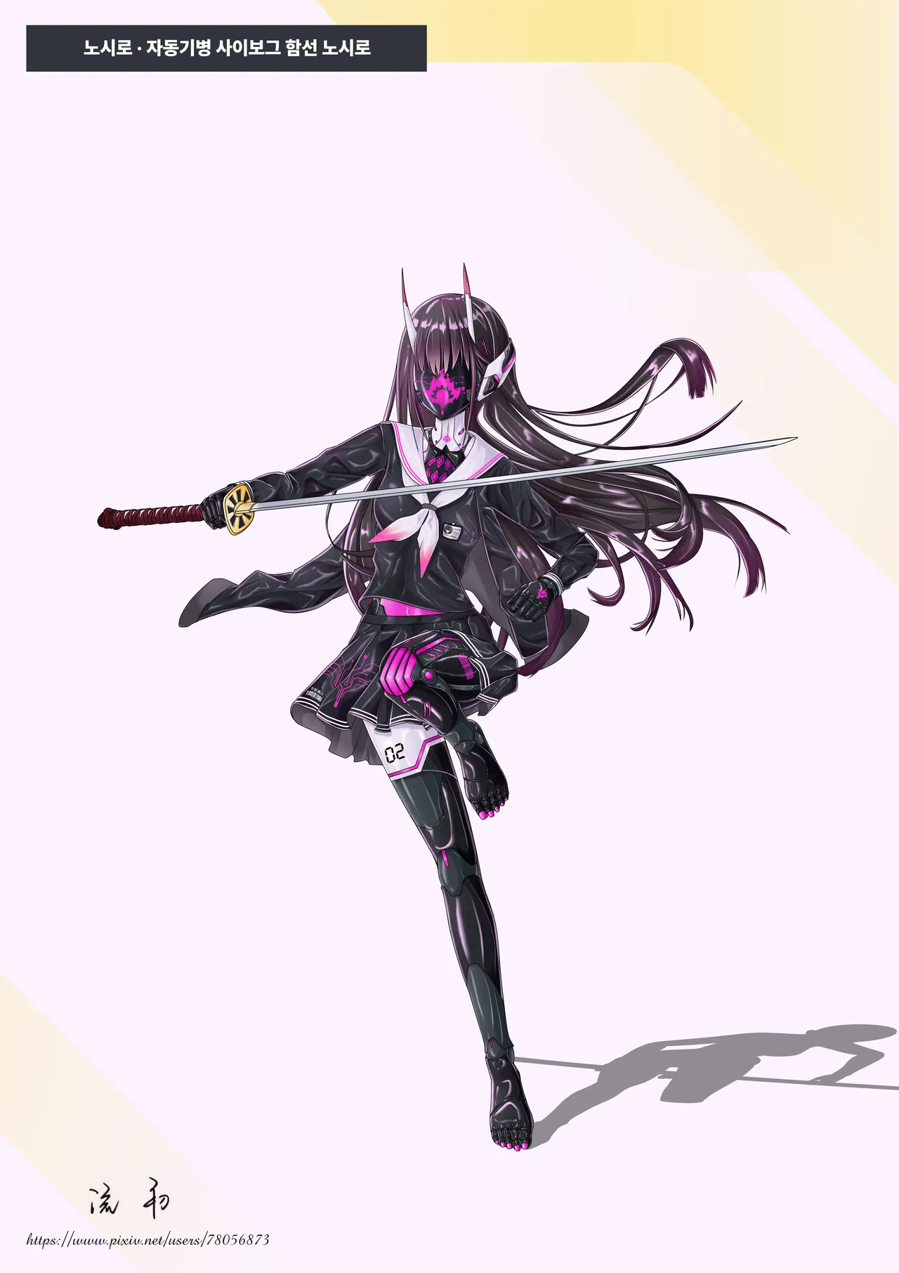 Kikai-ka noshiro page 6 full