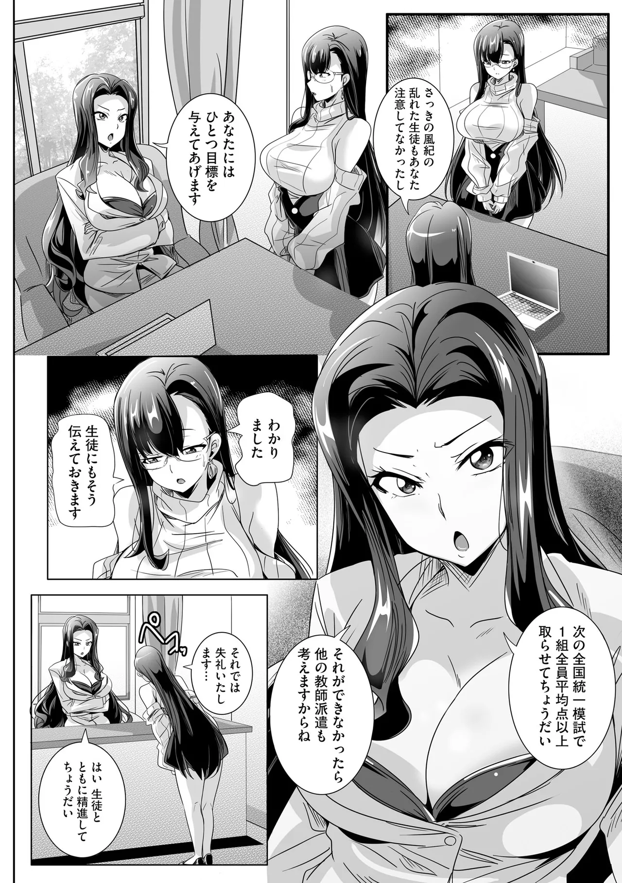 Cyberia Plus Vol. 47 page 10 full