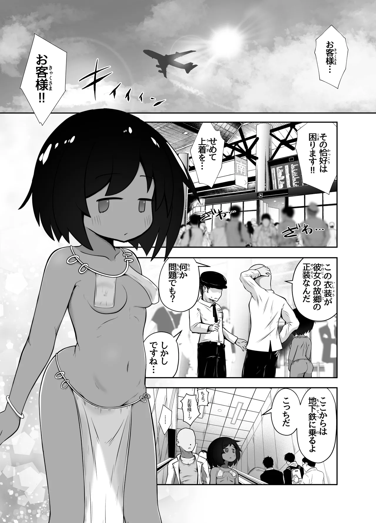 異国で女の子を買う。日本に連れて帰って舌で恥垢掃除させる。 page 2 full