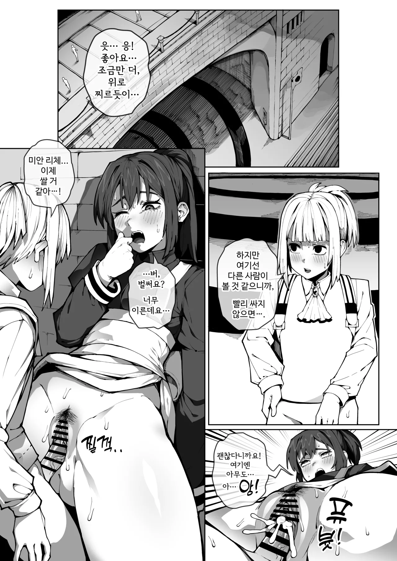 도련님의 사정관리 page 3 full