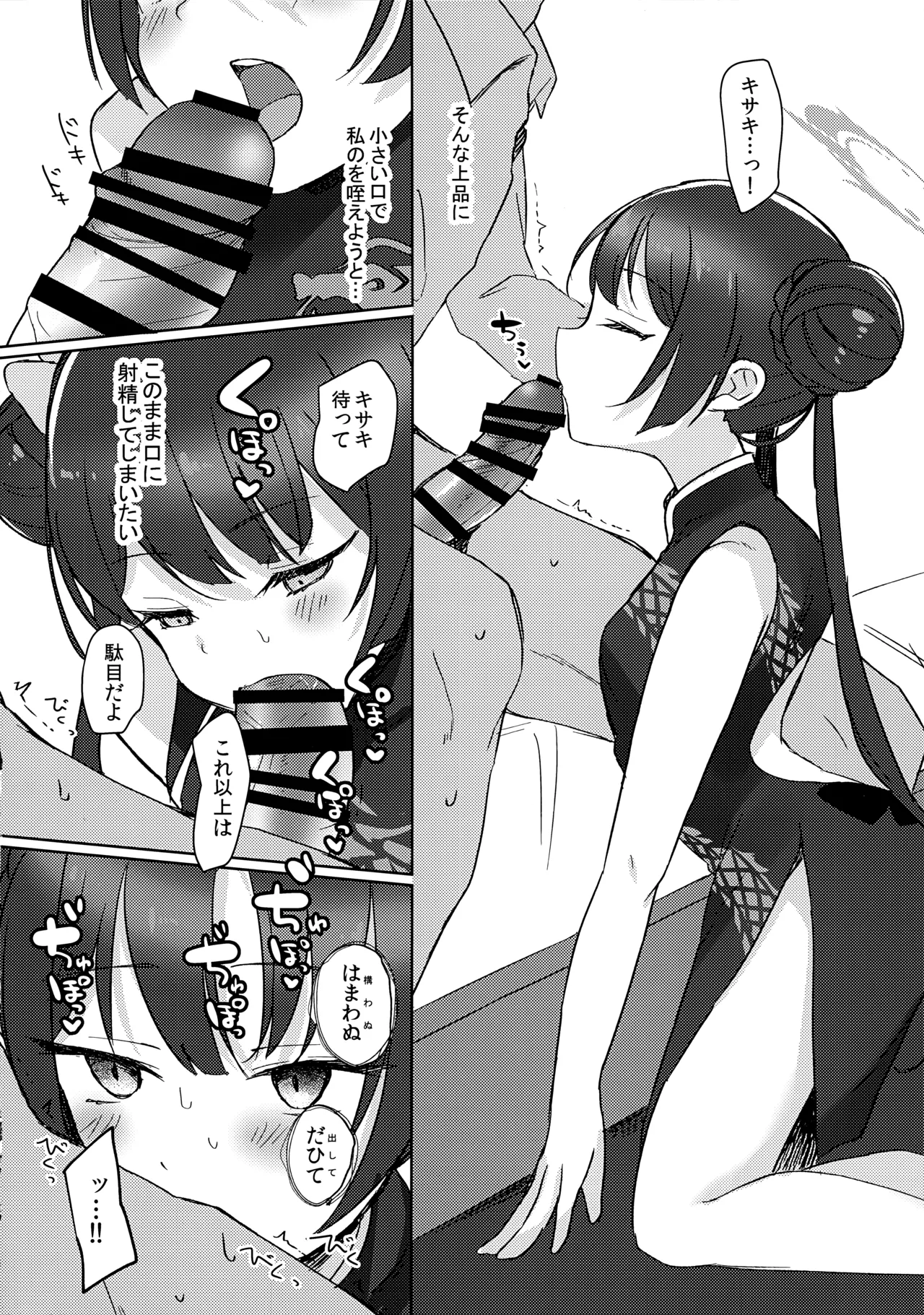 薬の炙は身に熱く、欲の香りは甘い page 7 full