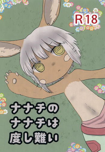 Nanachi no Nanachi wa Doshigatai cover
